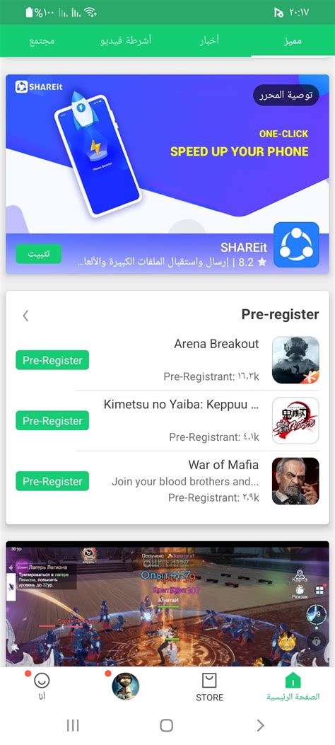 apk pure yükle.